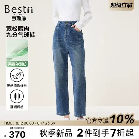 百斯盾官方[含莱赛尔]女装牛仔裤25年秋款易搭防褪色九分气球女裤商品大图