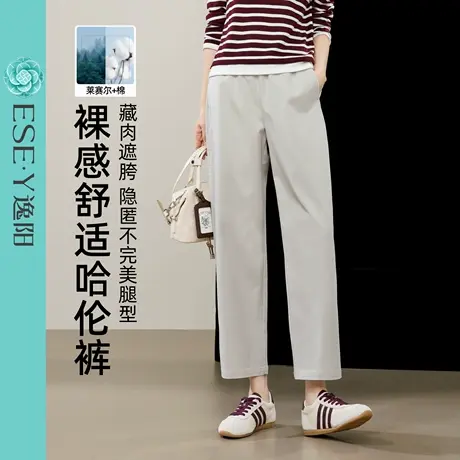 逸阳裸感莱赛尔棉九分哈伦裤女2025秋新款高腰显瘦直筒镰刀休闲裤商品大图