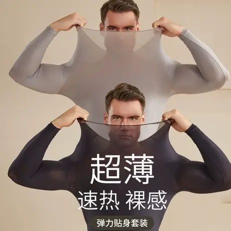 猫人保暖内衣男款套装玻尿酸肌底衣美肤超薄款恒温打底秋衣秋裤冬商品大图