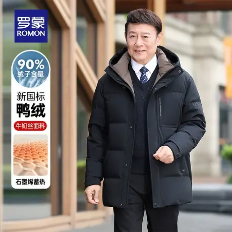【加厚牛奶丝面料】罗蒙爸爸冬装羽绒服男士中长款中老年保暖外套商品大图