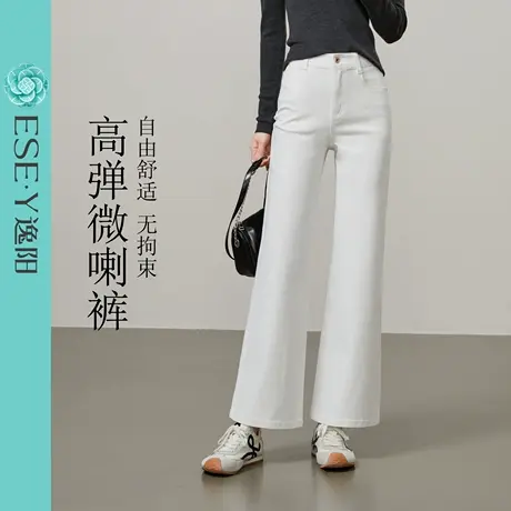逸阳白色九分微喇牛仔裤女2025年早秋季新款高腰显瘦弹力喇叭裤子商品大图