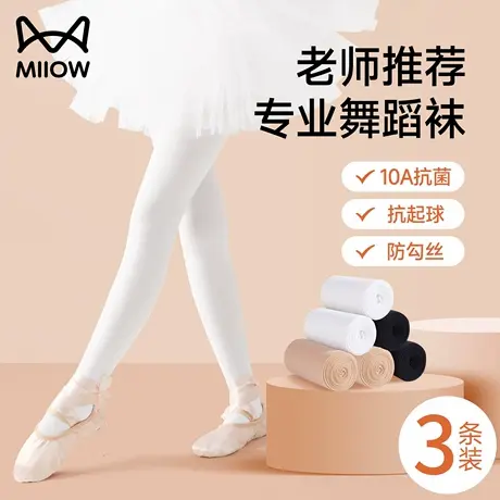 猫人儿童专业舞蹈袜春秋夏季薄款女童跳舞专用打底连裤袜白色丝袜商品大图