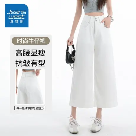 KZH真维斯高腰牛仔裤女秋季新款宽松阔腿裤小个子潮流休闲九分裤商品大图