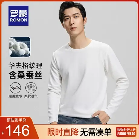 【含桑蚕丝+华夫格】罗蒙男士长袖T恤秋季新款时尚休闲圆领打底衫图片