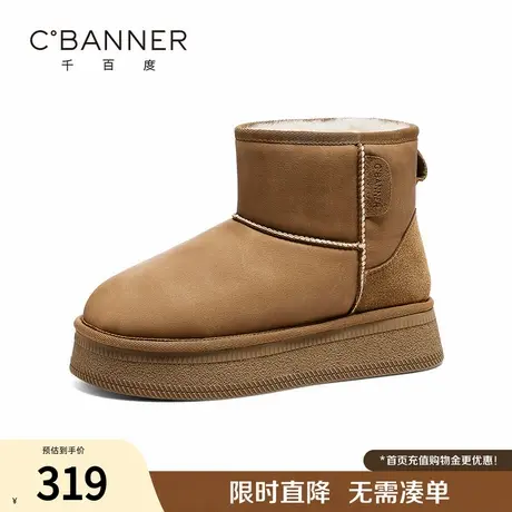 千百度厚底雪地靴冬季新款女靴保暖加绒加厚棉鞋短靴舒适面包鞋子图片