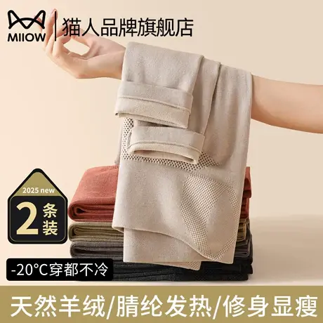 猫人羊绒发热保暖裤女士暖宫加厚2025新款秋冬收腹防寒棉打底秋裤图片