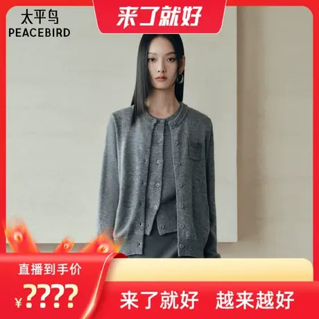 【来了就好】太平鸟软糯含羊毛针织背心叠穿同色系开衫套装两件套商品大图