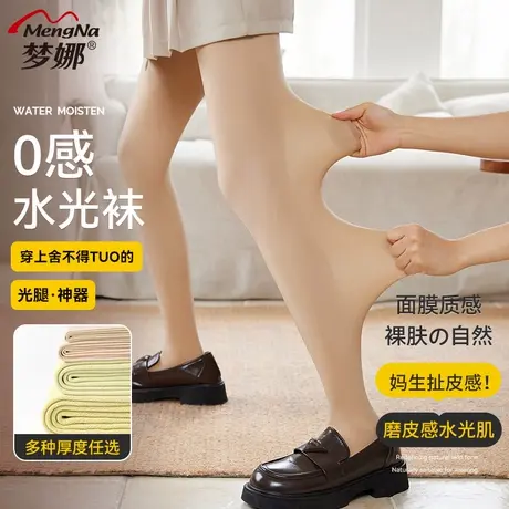 梦娜零感水光袜光腿神器秋冬裸感加厚肤黑肉色连裤打底袜女商品大图