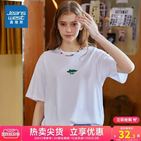 JZ真维斯女装 夏季女式衣服 纯棉短袖t恤宽松ins潮衣服半袖体恤女商品大图