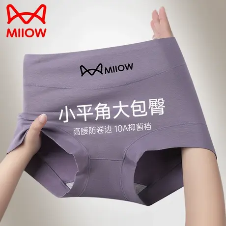 猫人高腰内裤女士加长抑菌裆无痕透气收腹强力收小肚子女士三角裤商品大图