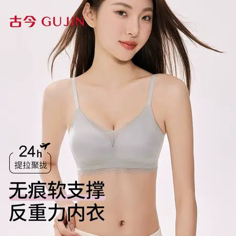 古今反重力内衣女小胸聚拢文胸提拉防下垂无痕光感缎面软支撑胸罩商品大图