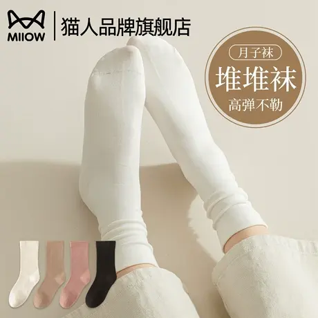 猫人袜子女款2025新款秋冬月子袜不勒袜口透气糖果色女士中筒袜子商品大图
