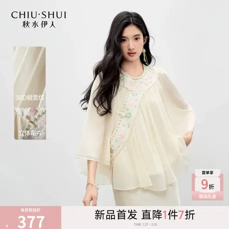 秋水伊人休闲雅致国风刺绣衬衫2026年春季新款女百搭斜襟盘扣上衣商品大图