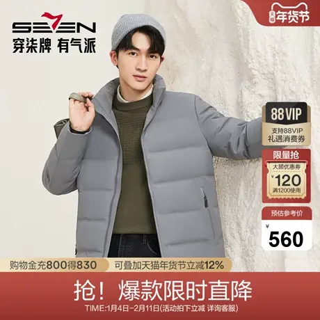 【RDS责任羽绒认证】柒牌男装立领羽绒服2025冬保暖防风鸭绒外套商品大图