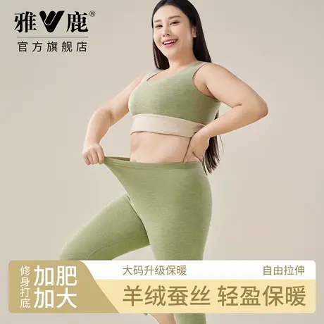 雅鹿羊毛蚕丝女士内穿秋裤保暖保温紧身裤无痕纯色打底裤加大加厚商品大图