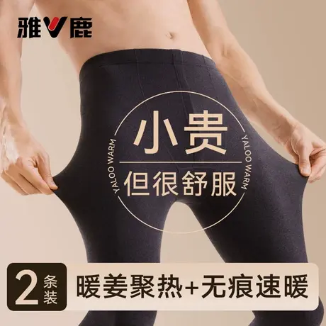 雅鹿男士秋裤青少年保暖裤绒德发热男款2025新款打底线裤衬裤冬季商品大图