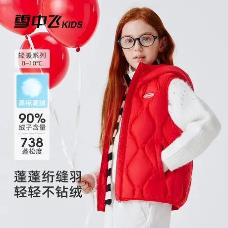 雪中飞儿童羽绒马甲秋冬新款女童内穿时尚百搭坎肩保暖轻薄背心图片
