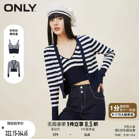 ONLY奥莱夏季时尚海军风条纹吊带针织衫两件套装女商品大图