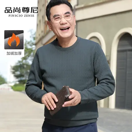 【加绒加厚】老年人毛衣男秋冬复古花纹保暖内搭老头衫爸爸针织衫商品大图