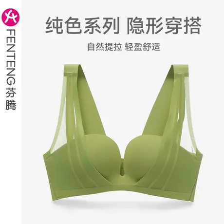 芬腾文胸小胸聚拢上托防下垂内衣女光面性感舒适无钢圈收副乳胸罩商品大图