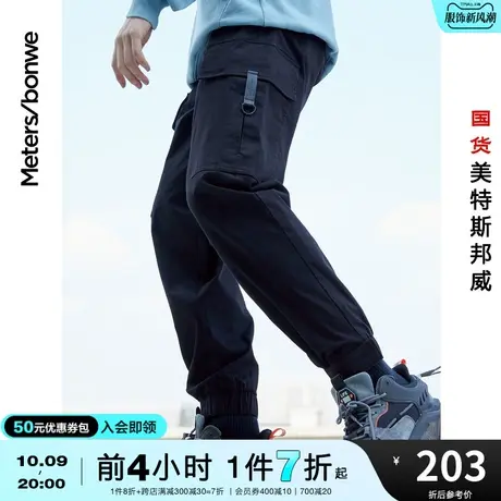 国货美特斯邦威慢跑裤男休闲裤春夏宽松潮流纯色休闲小脚工装裤图片