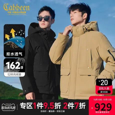 卡宾男装 90白鸭绒羽绒服2023秋冬新款宽松连帽外套保暖潮流街头H图片