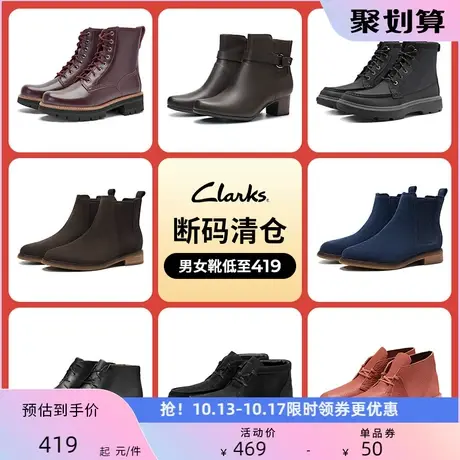 【断码清仓】Clarks其乐秋冬男女靴子时装靴冬季时尚靴子断码合集图片