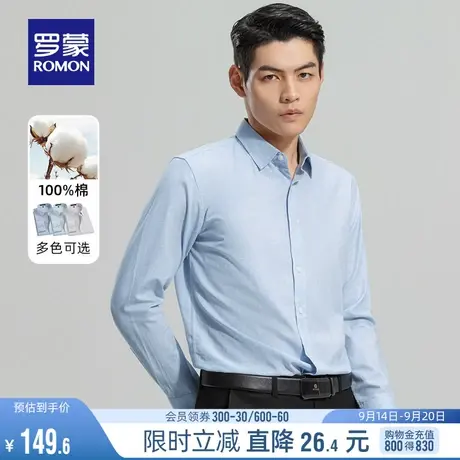 【纯棉】罗蒙休闲衬衫男士青年商务工装秋季新款休闲格子长袖衬衣图片