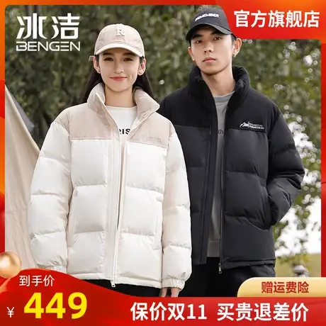 冰洁新款潮时尚羽绒服男女情侣款外套冬季加厚拼接立领短款FYH商品大图