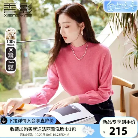 香影100羊毛衫女2023秋冬新款内搭毛衣慵懒温柔套头半高领针织衫商品大图