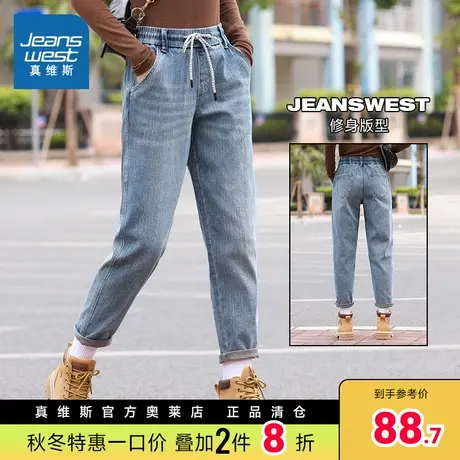 JW真维斯女装修身牛仔长裤 冬季 简约水洗休闲时尚牛仔裤商品大图