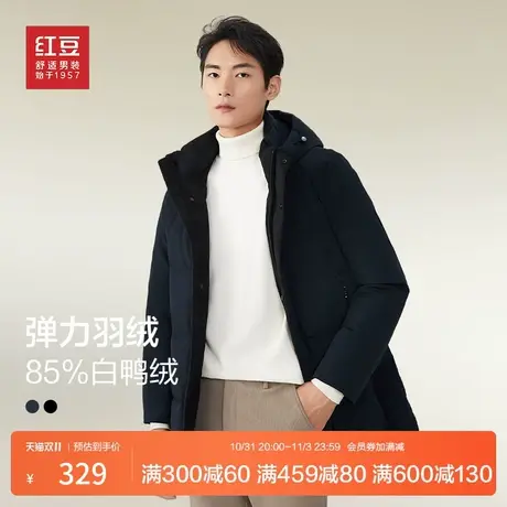 红豆羽绒服男冬季23新款加厚弹力连帽可脱卸时尚中长款加厚保暖男商品大图