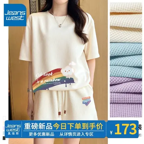 ZR真维斯运动短袖t恤女套装夏季 2023新款小个子华夫格短裤两件套图片