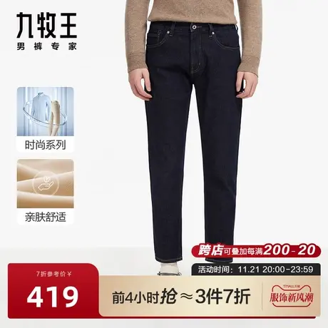 [时尚牛仔]九牧王男裤牛仔裤23春秋商场同款挺括亲肤百搭锥形裤图片