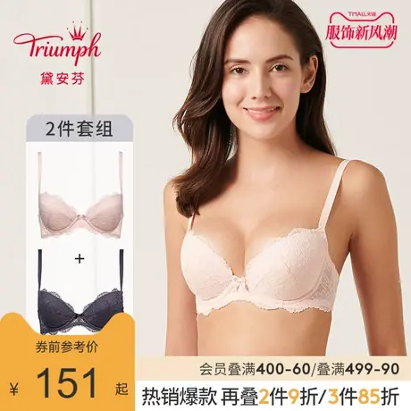 Triumph/黛安芬春夏性感蕾丝舒适小胸聚拢文胸套装内衣女16-8168商品大图
