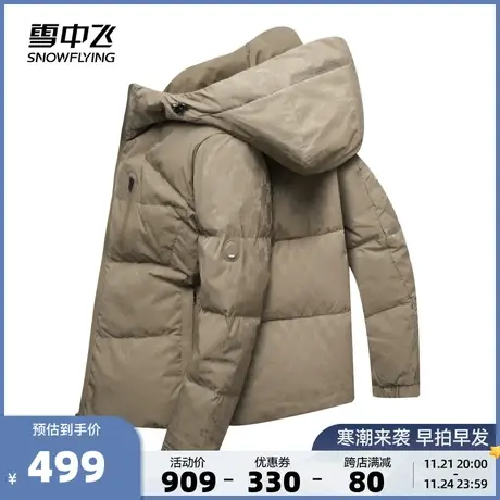 雪中飞2023秋冬新款男士短款连帽羽绒服日系复古印花时尚休闲保暖商品大图