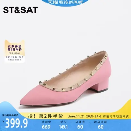 星期六青春活力铆钉单鞋秋季新款中跟粉色甜美女鞋SS33111296商品大图