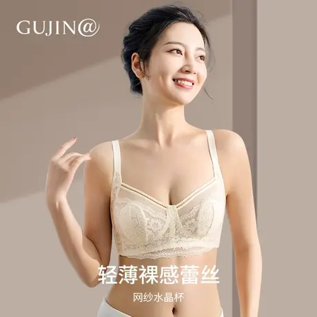 古今@全罩杯内衣女大胸显小收副乳防下垂性感蕾丝文胸罩送礼套装图片