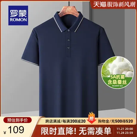 【含桑蚕丝】罗蒙短袖T恤男夏季薄款翻领修身弹力抗菌短袖polo衫商品大图
