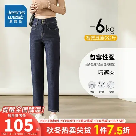 JY真维斯女装 春季五袋高腰九分牛仔裤直筒时尚休闲牛仔裤子女款商品大图