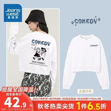 JR真维斯女装宽松无帽套头衫2024新款复合牛奶丝短款双面印花卫衣商品大图