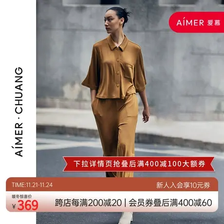 爱慕·CHUANG岛屿系列莫代尔侧开衩阔腿长裤CA820182图片