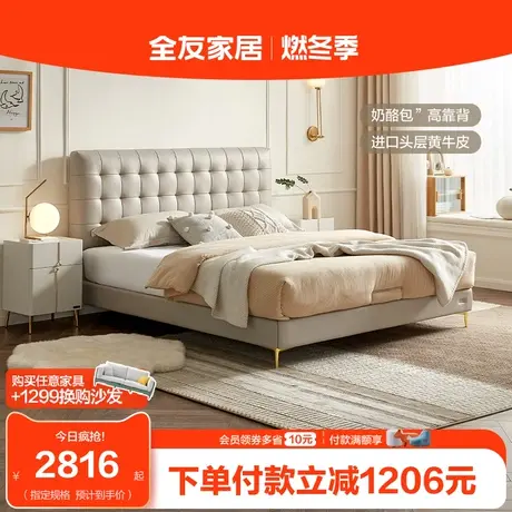 全友家居现代简约皮艺床主卧高端大气头层牛皮现代轻奢风真皮床图片