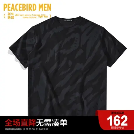 太平鸟男装萌虎系列流虎纹青短袖T恤B2DAC1152商品大图