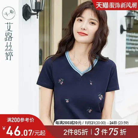 艾路丝婷V领短袖T恤女2024夏装新款韩版显瘦精美绣花棉上衣31398商品大图