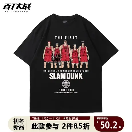 灌篮高手联名短袖男湘北樱木花道流川枫三井寿篮球训练服运动t恤商品大图