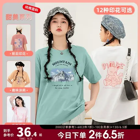 JRP真维斯夏季辣妹印花宽松体恤学生纯棉简约圆领短袖t恤潮流女装图片