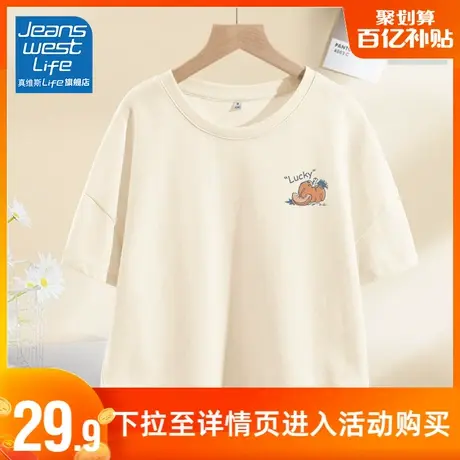 真维斯LIFE纯棉正肩短袖t恤女夏季2023新款宽松显瘦短款上衣女夏商品大图