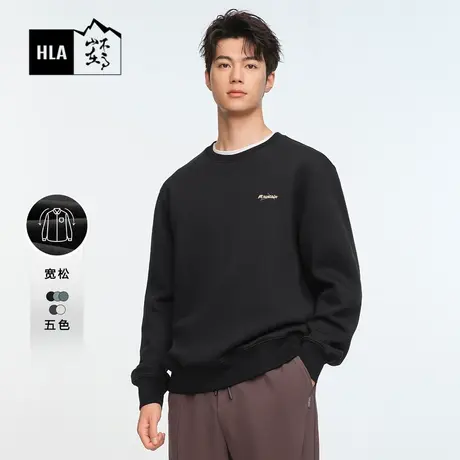 HLA/海澜之家循迹山不在高系列卫衣23秋冬弹柔珠地宽松上衣男图片