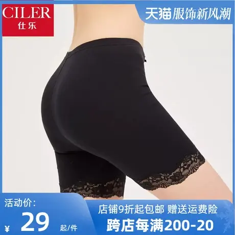 仕乐 莱卡棉女士安全裤图片
